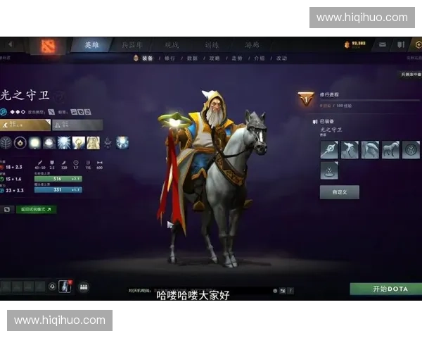 《Dota2全新版本更新揭秘 强化英雄平衡与策略性玩法全面提升》 《Dota2全新版本更新揭秘 强化英雄平衡与策略性玩法全面提升》