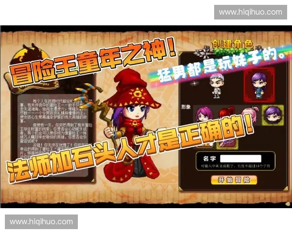 描绘拥有卓越技能的英雄崛起与传奇冒险征程新篇章辉煌史诗物语传